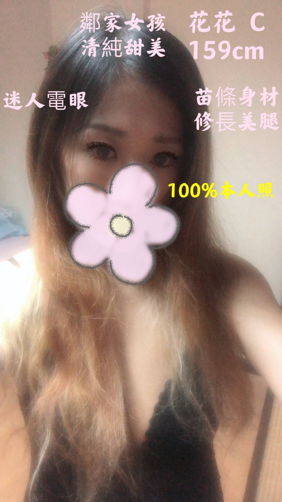 蘆竹區定點茶/外送茶 奧莉 162/54/25/34C